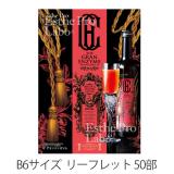 【販促物】エステプロ・ラボ ザ グランエンザイム 500ml