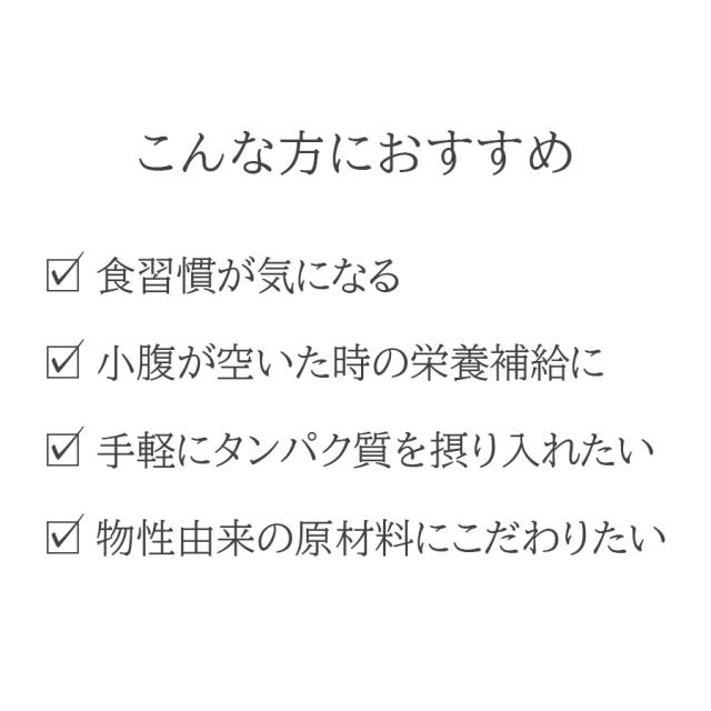 エステプロ・ラボ プロテインナチュラ ビッツ 黒ごまきな粉のイメージ画像