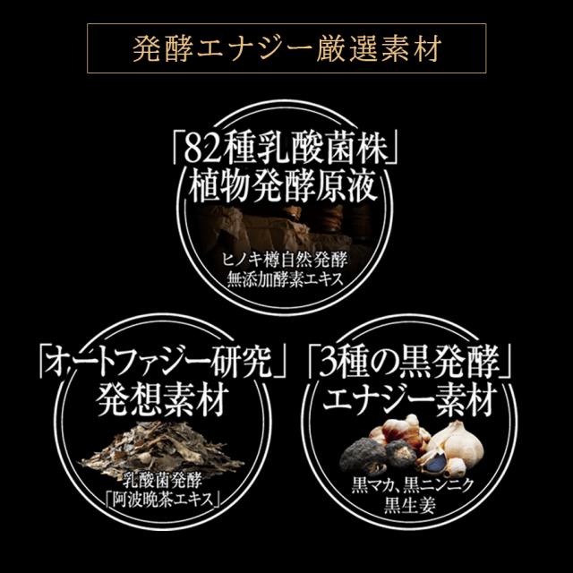 エステプロ・ラボ ハッコウブラック  ハーブザイムのイメージ画像