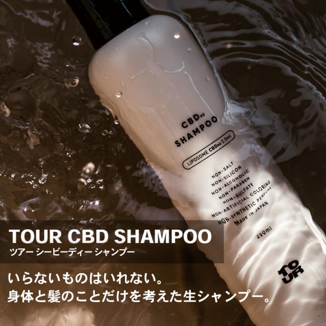 TOUR(ツアー) CBDシャンプーのイメージ画像