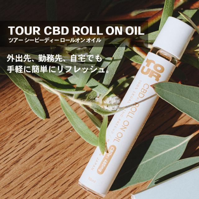 TOUR(ツアー)CBD ロールオンオイル 10mlのイメージ画像