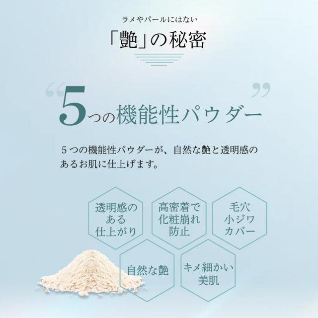 HADA℃ フラフィーホワイトパウダーのイメージ画像
