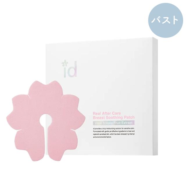 id PLACOSMETICS id RACブレストスージングパッチのイメージ画像