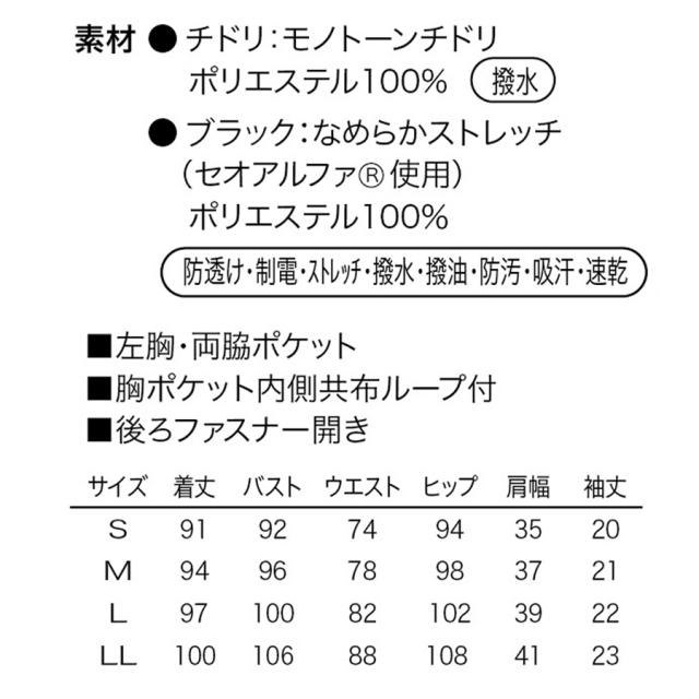 シロタ ワンピース E-3151-6 チドリ S〜LLのイメージ画像