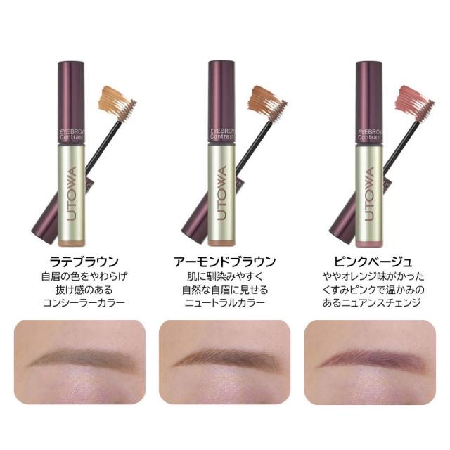UTOWA(ウトワ) アイブロウカラーマスカラ 全3色のイメージ画像