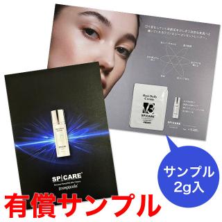 スピケア V3 HARI Daily Cream SeasonII 有償サンプル
