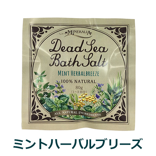 ミネラリア デッドシーバスソルト 80g×12包入 12種のイメージ画像