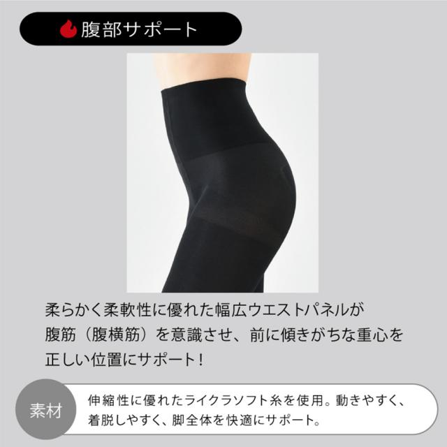 Befit(ビーフィット) 燃活(R)サポート 美脚レギンス M〜LLのイメージ画像