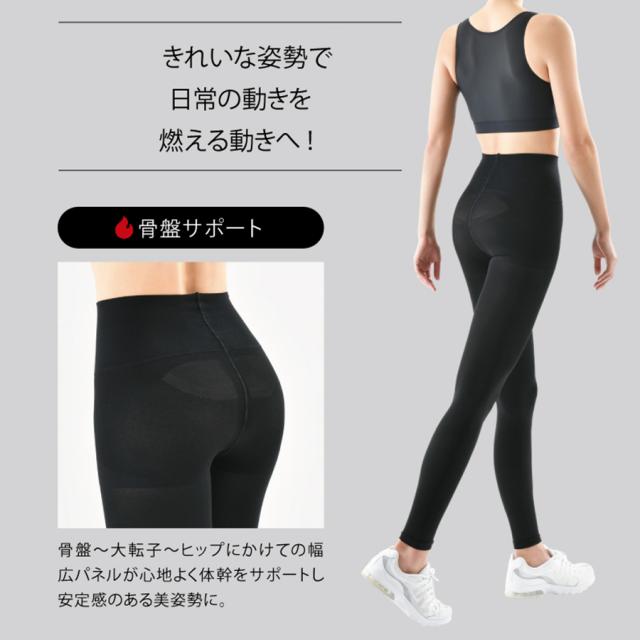 Befit(ビーフィット) 燃活(R)サポート 美脚レギンス M〜LLのイメージ画像