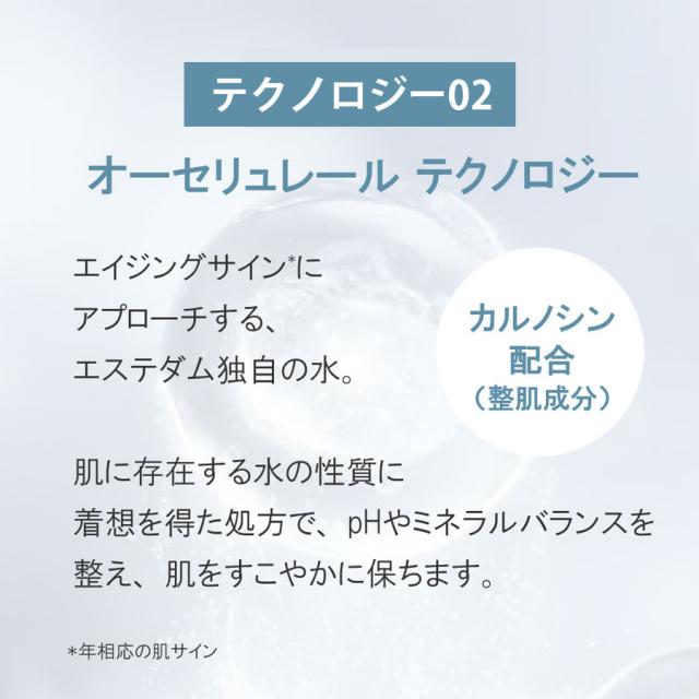 エステダム オスモクリーン Cクレンジングミルク 200mlのイメージ画像