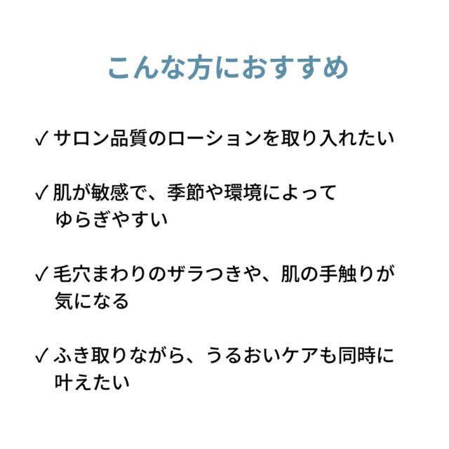 エステダム オスモクリーン Cリハイドレーティング ローション 200mlのイメージ画像