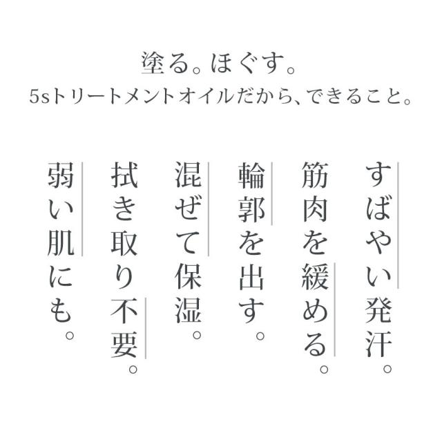 モディッシュ 5sトリートメントオイル KON 120mlのイメージ画像