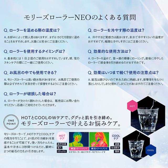 モリーズ プロ モリーズローラー NEOのイメージ画像