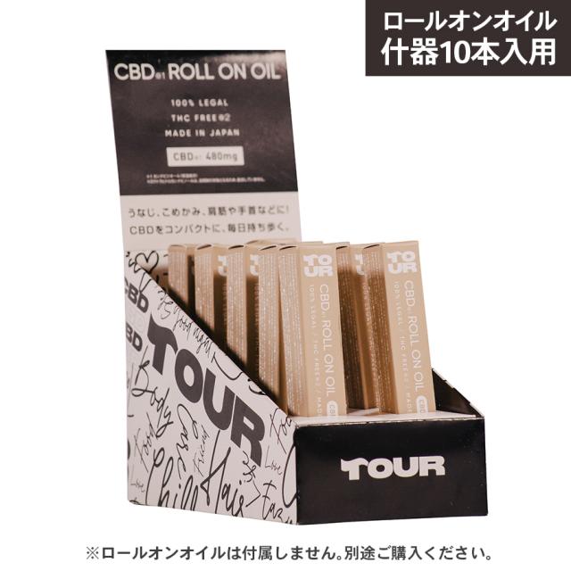 TOUR(ツアー)CBD ロールオンオイル 10mlのイメージ画像