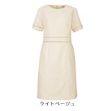 シロタ ワンピース E-3079 ライトベージュ