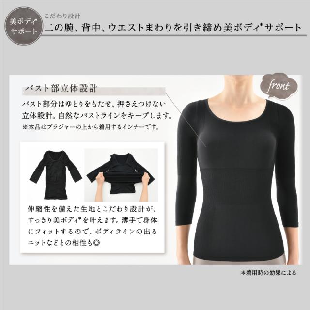 Befit(ビーフィット) 燃活(R)サポート 美姿勢インナー M〜LLのイメージ画像