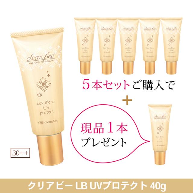 【CP】クリアビー・ラボプラス UV5+1キャンペーンのイメージ画像