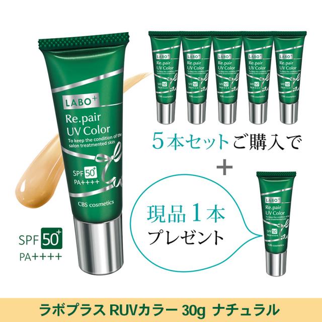 【CP】クリアビー・ラボプラス UV5+1キャンペーンのイメージ画像