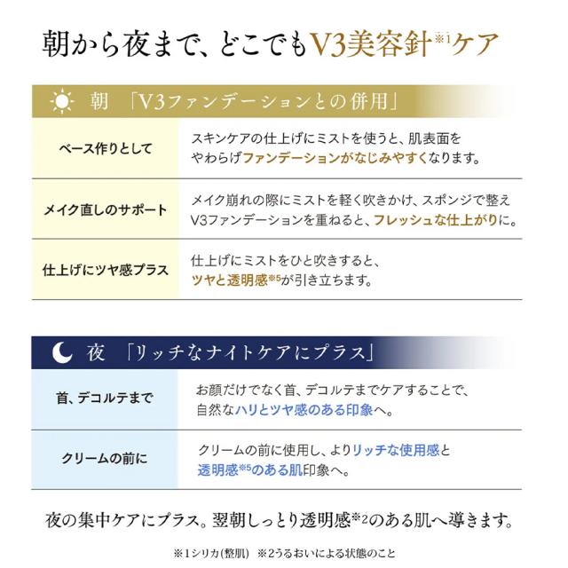 【予約】スピケア V3 VSPIC Cグロウミスト 50mlのイメージ画像