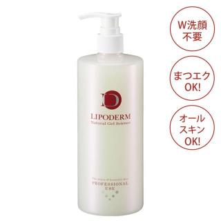 リポデルム クレンジングゲル 500ml