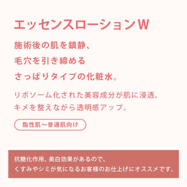 リポデルム エッセンスローションW 500mlのイメージ画像