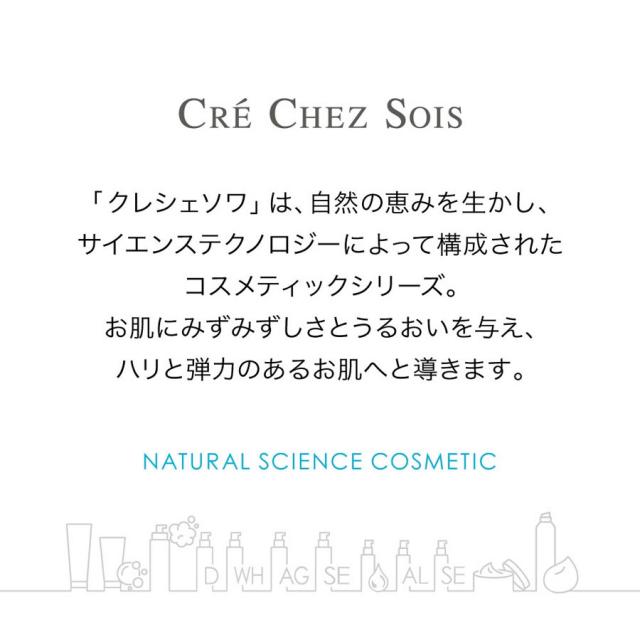 クレシェソワ フォーミングジェルN-O 110gのイメージ画像