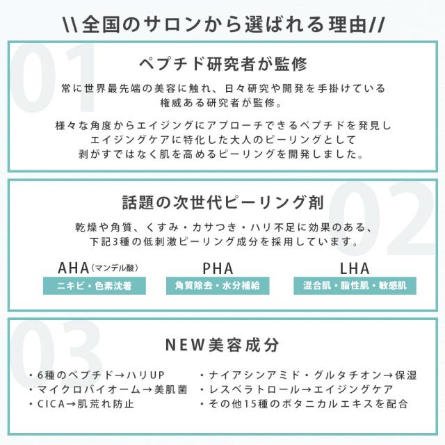 【導入済サロン用】ラミネーションピール 追加講習人数のイメージ画像