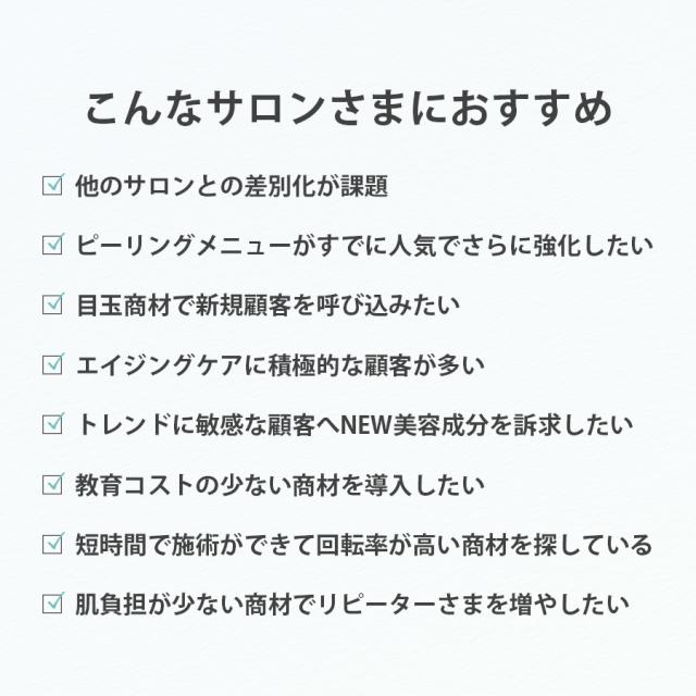 【導入済サロン用】ラミネーションピール 追加講習人数のイメージ画像