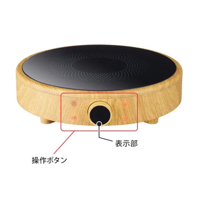 よもぎ蒸し 座浴用 IH式ヒーターのイメージ画像