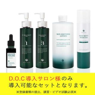 D.O.Cスキンケア ガリレオピーリング 初期導入セット