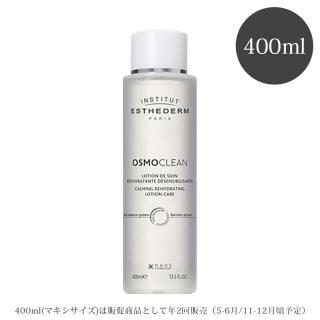 エステダム オスモクリーン Cリハイドレーティング ローション 400ml