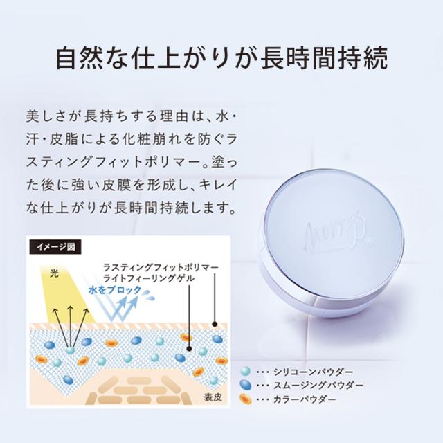 モリーズ ノーファンデファンデのイメージ画像