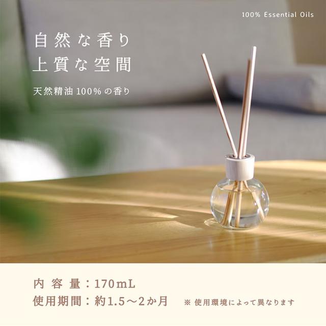 フレーバーライフ ハローム アロマリードディフューザー 170ml 全3種のイメージ画像