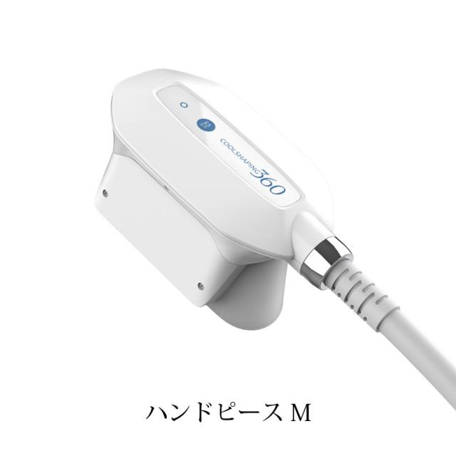 クールシェイピング 360 forアイスリダクションのイメージ画像