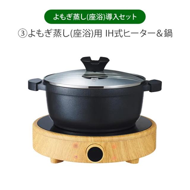 よもぎ蒸し 座浴導入セット (マント 袖穴有り)のイメージ画像