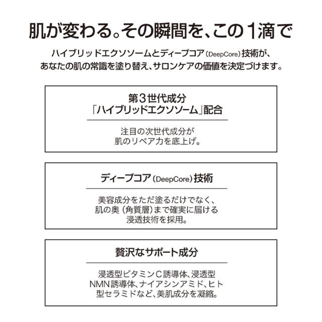 アクティバート EVディープセラム 30mlのイメージ画像