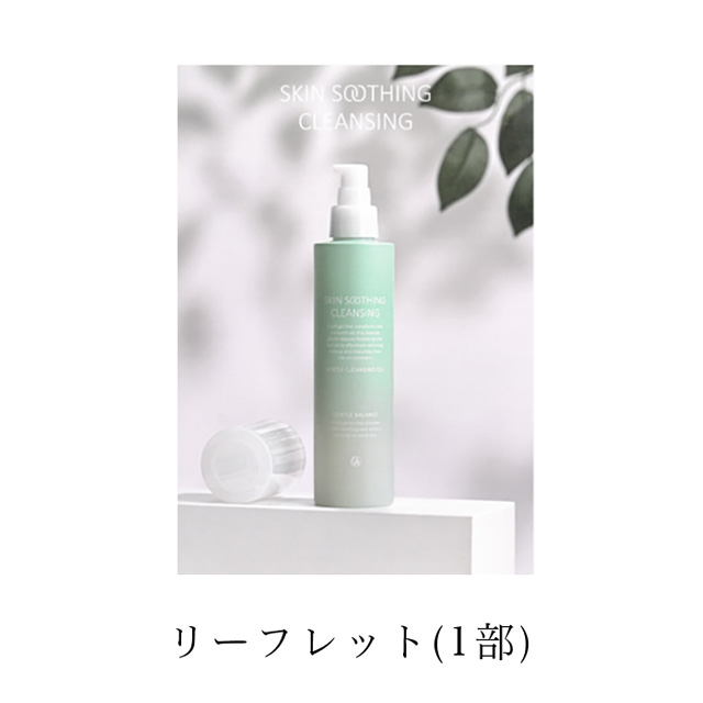 D.O.Cスキンケア SSクレンジングのイメージ画像