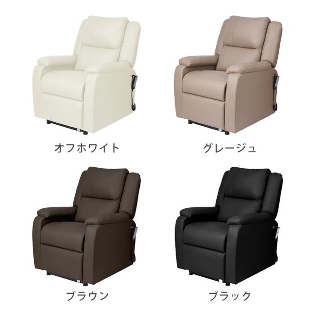 電動垂直昇降リクライニングチェア 全4色のイメージ画像