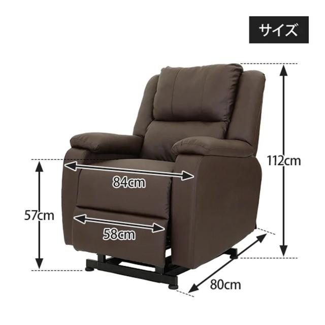 電動垂直昇降リクライニングチェア 全4色のイメージ画像