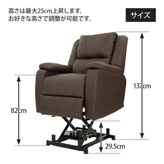 電動垂直昇降リクライニングチェア 全4色のイメージ画像
