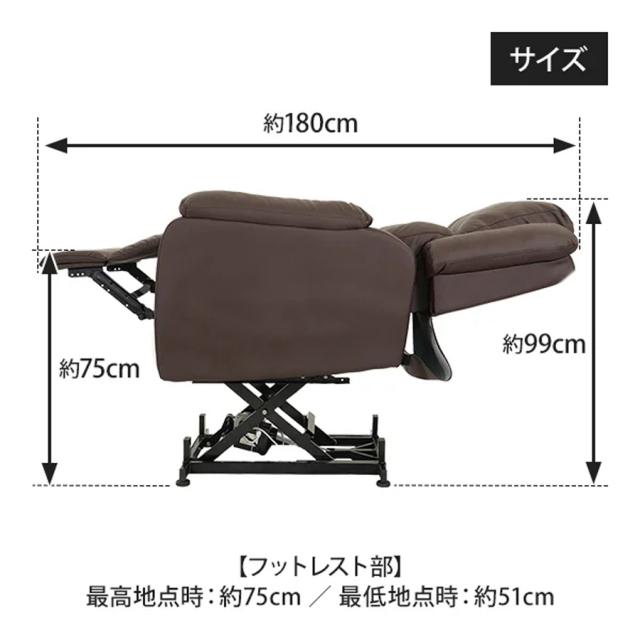 電動垂直昇降リクライニングチェア 全4色のイメージ画像