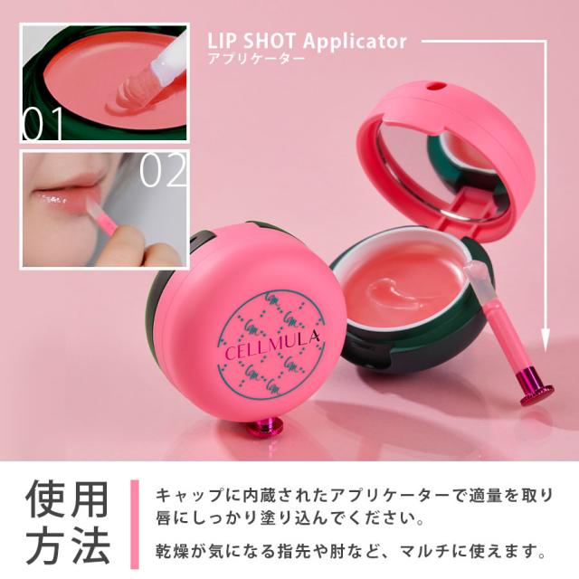 【BWJ特別価格】CELLMULA プラン ピンク リップショット 10gのイメージ画像