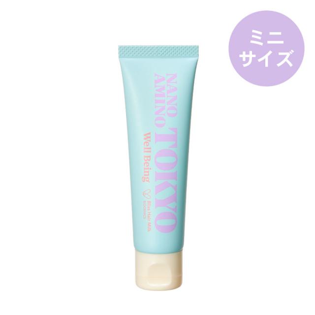 ナノアミノトーキョー ブリスヘアミルク ミニサイズ 30gのイメージ画像