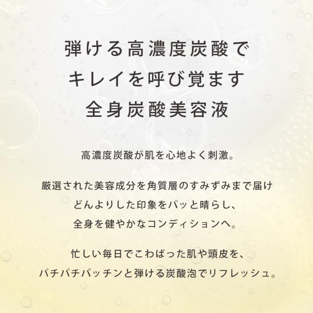 【特別価格】MISIRELTO スパークラッシュ セラム 150gのイメージ画像