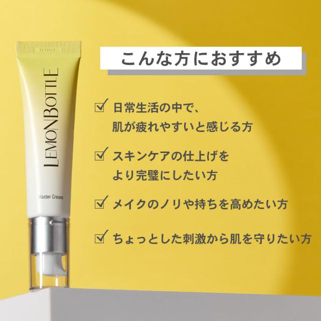 レモンボトル マスタークリーム 30mlのイメージ画像