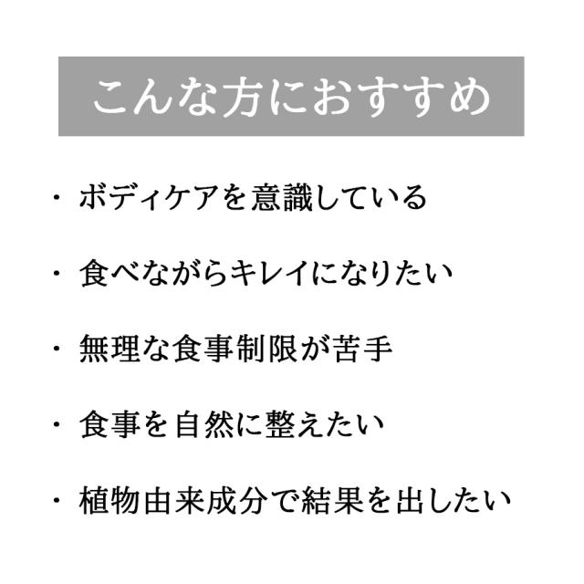 【予約】エステプロ・ラボ メタスレンディア 60粒のイメージ画像