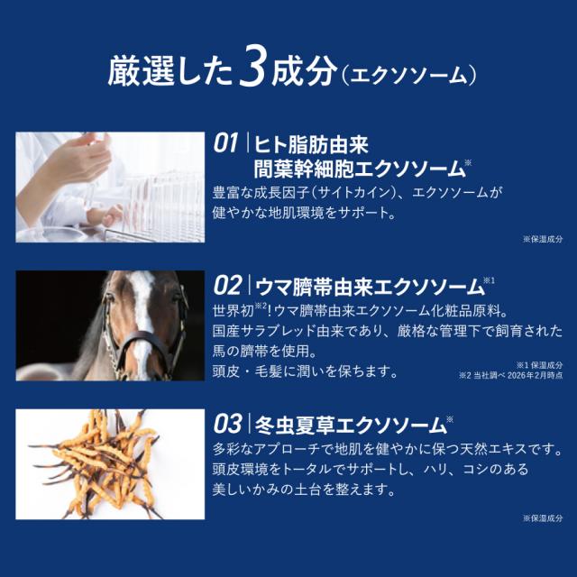 エクソコンプレックス プレミアム グロース 0.6cc×2本入のイメージ画像