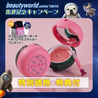 【BWJ特別価格】CELLMULA プラン ピンク リップショット 10g