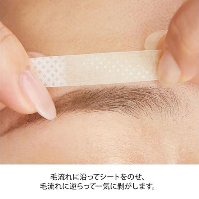 アイブロウ ワックスシート 10組 20枚入のイメージ画像