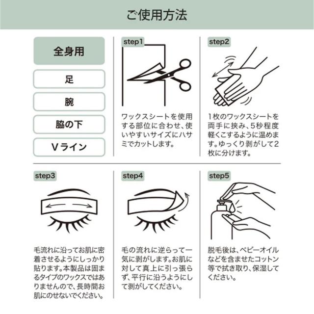 アイブロウ ワックスシート 10組 20枚入のイメージ画像